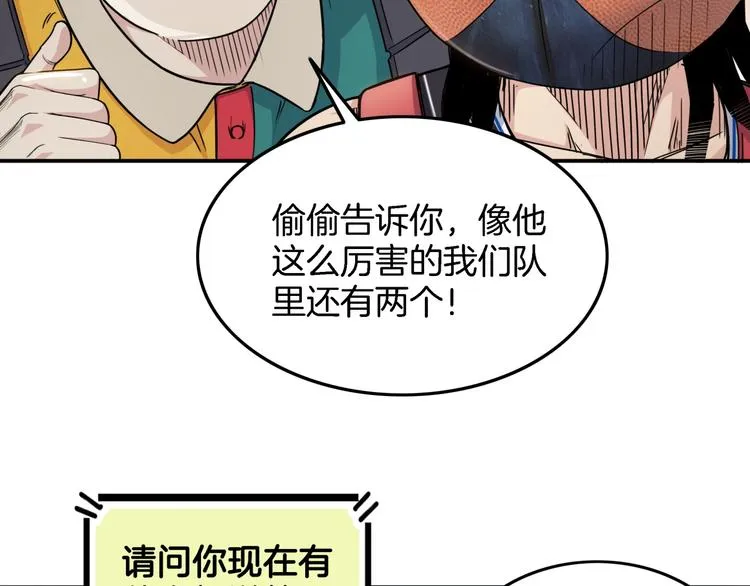 第67话 目标是冠军！ 第115页