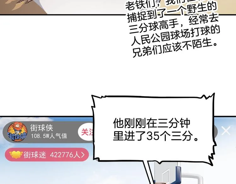第67话 目标是冠军！ 第119页