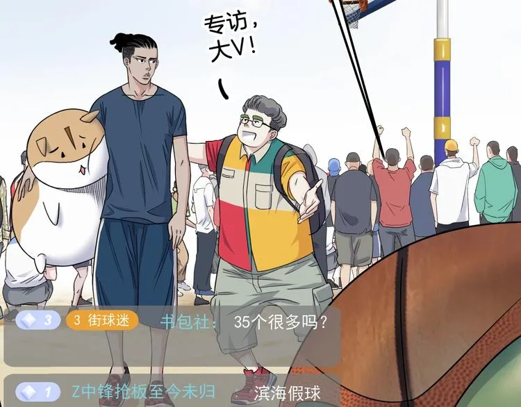 第67话 目标是冠军！ 第120页