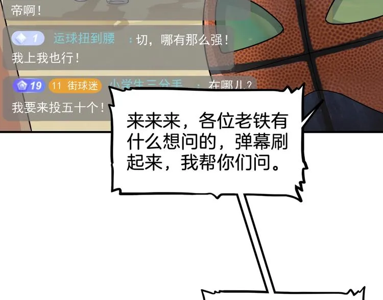 第67话 目标是冠军！ 第121页
