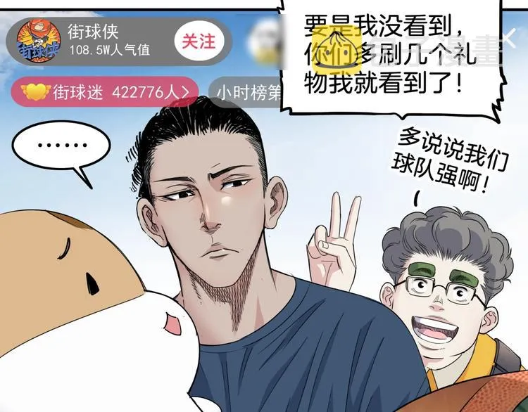 第67话 目标是冠军！ 第122页