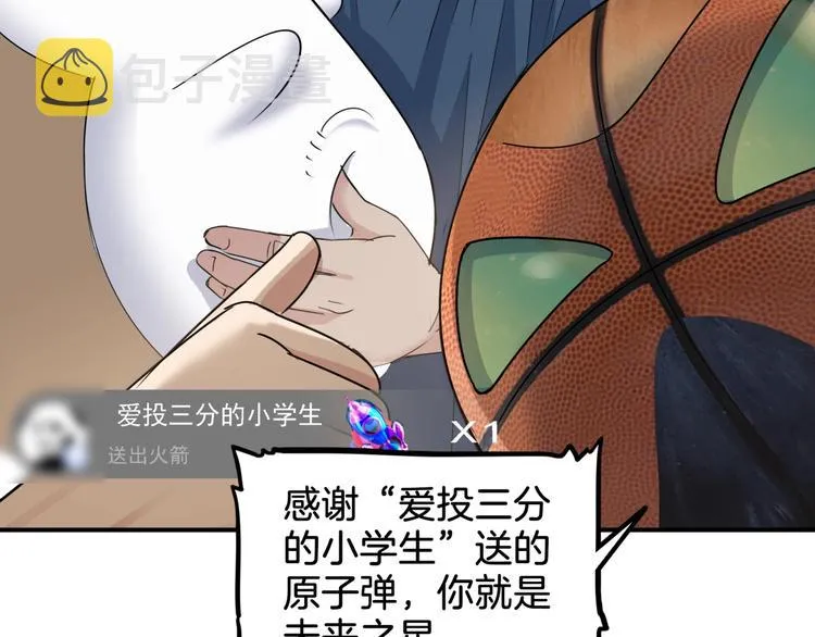 第67话 目标是冠军！ 第123页