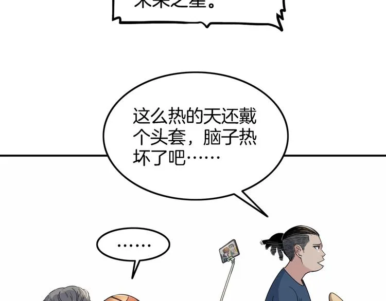 第67话 目标是冠军！ 第124页