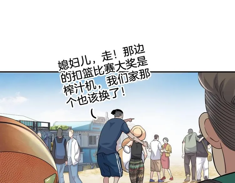 第67话 目标是冠军！ 第130页