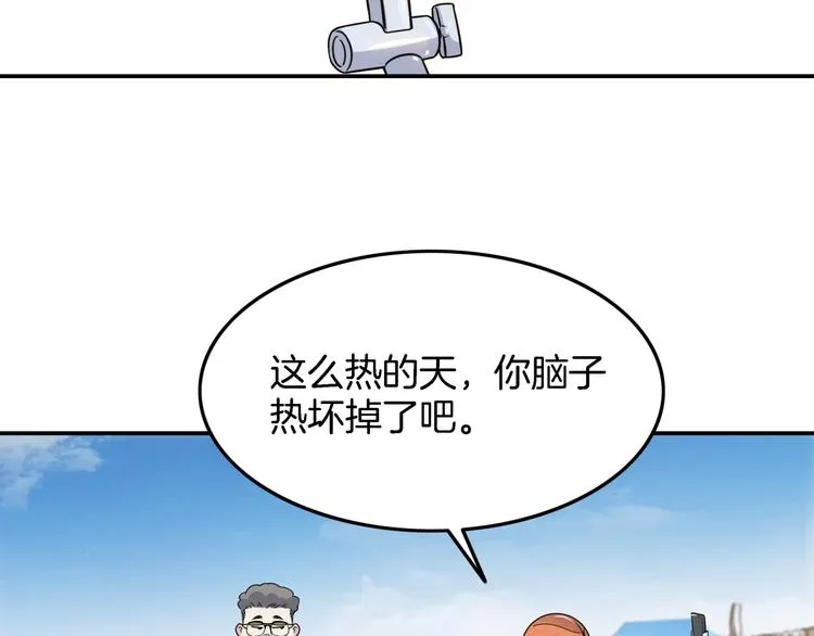 第67话 目标是冠军！ 第134页