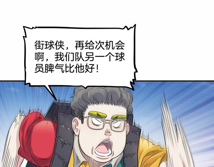 第67话 目标是冠军！ 第137页