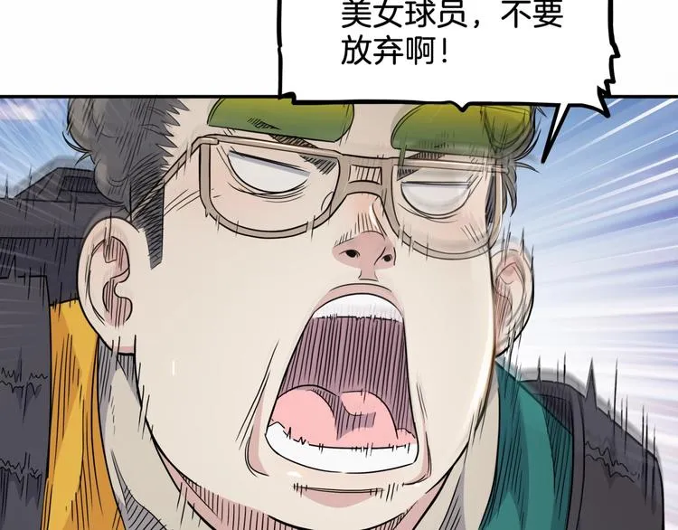 第67话 目标是冠军！ 第140页