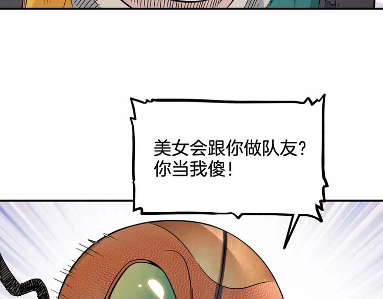 第67话 目标是冠军！ 第141页