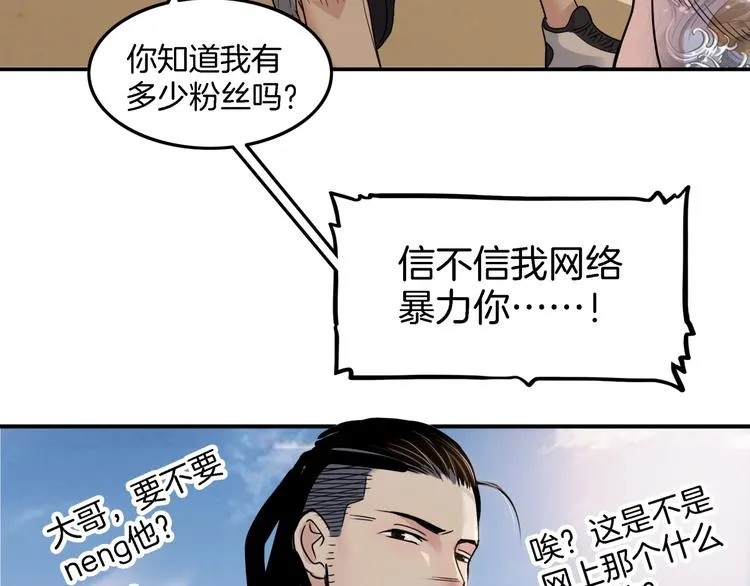 第67话 目标是冠军！ 第148页