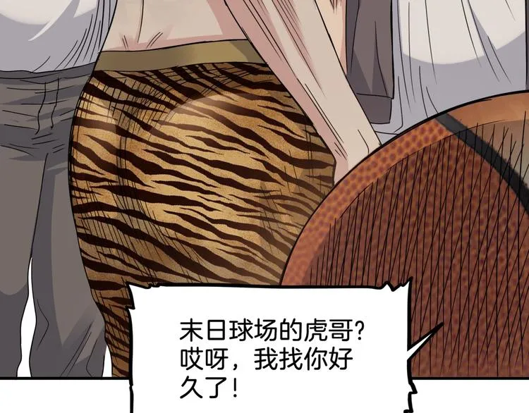 第67话 目标是冠军！ 第150页