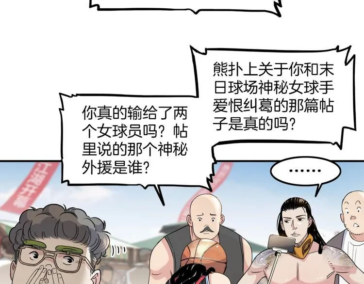 第67话 目标是冠军！ 第151页