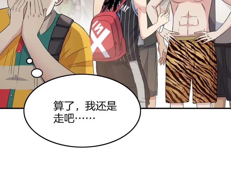 第67话 目标是冠军！ 第152页