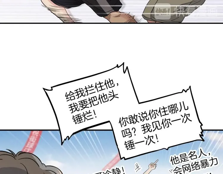 第67话 目标是冠军！ 第154页