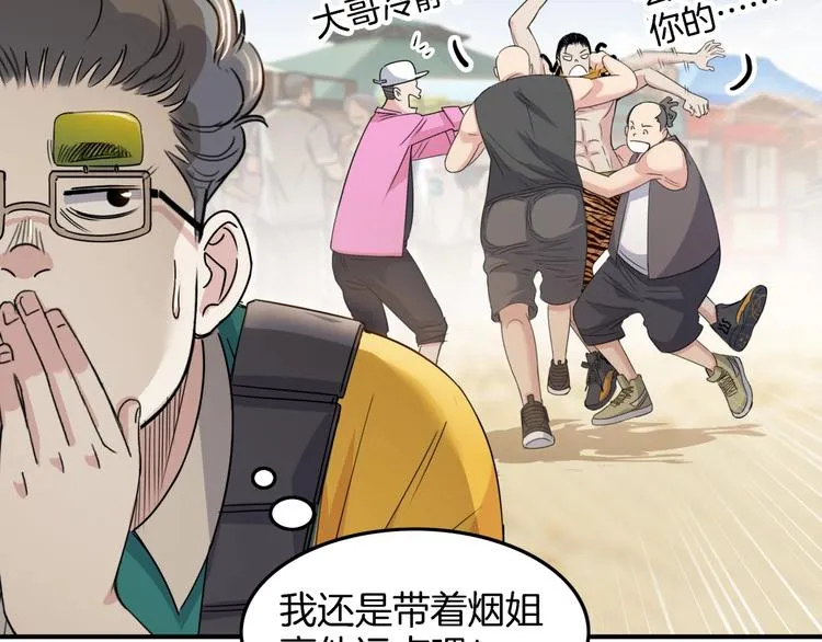 第67话 目标是冠军！ 第155页