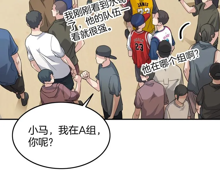 第67话 目标是冠军！ 第160页