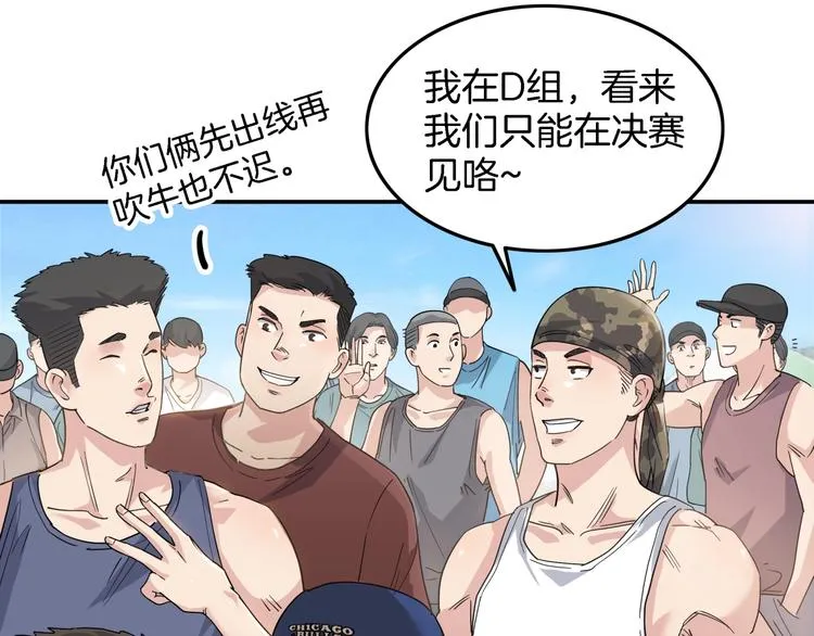 第67话 目标是冠军！ 第161页