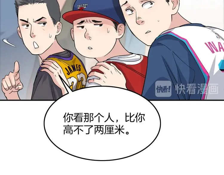 第67话 目标是冠军！ 第165页