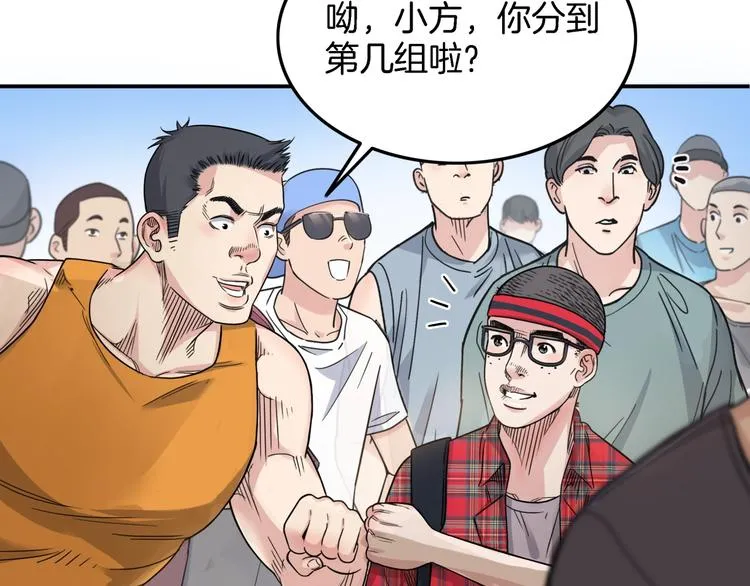 第67话 目标是冠军！ 第170页