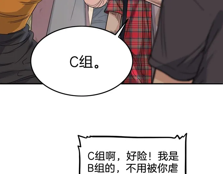 第67话 目标是冠军！ 第171页