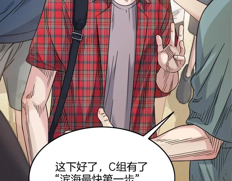第67话 目标是冠军！ 第173页
