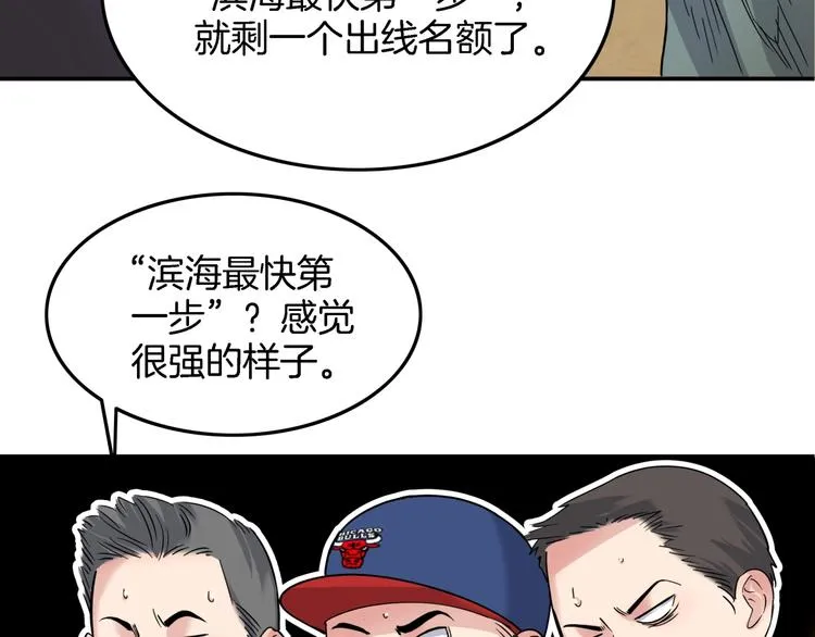 第67话 目标是冠军！ 第174页