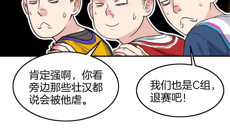 第67话 目标是冠军！ 第175页