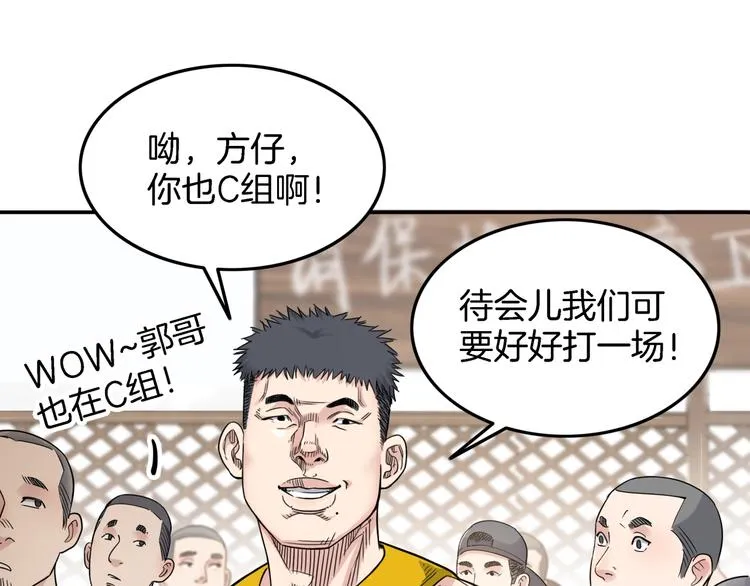 第67话 目标是冠军！ 第176页