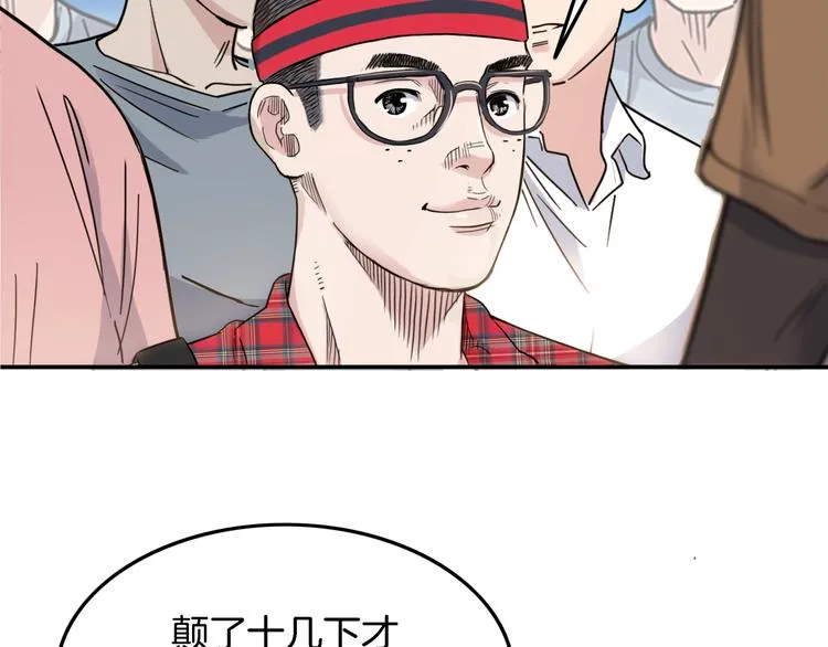 第67话 目标是冠军！ 第179页
