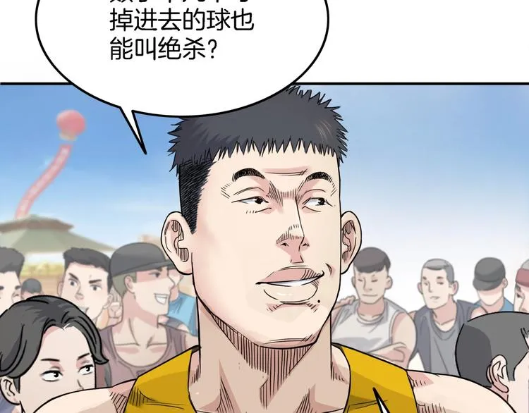 第67话 目标是冠军！ 第180页