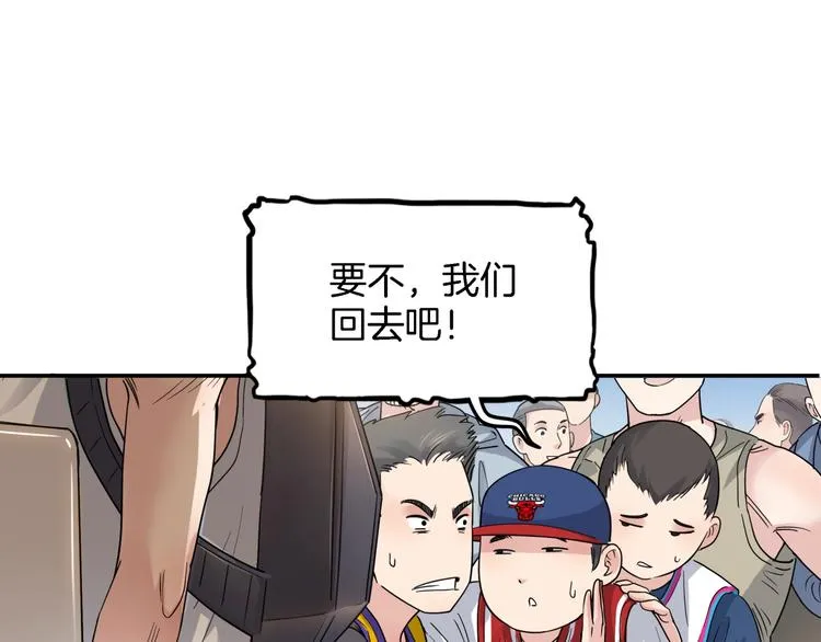 第67话 目标是冠军！ 第183页