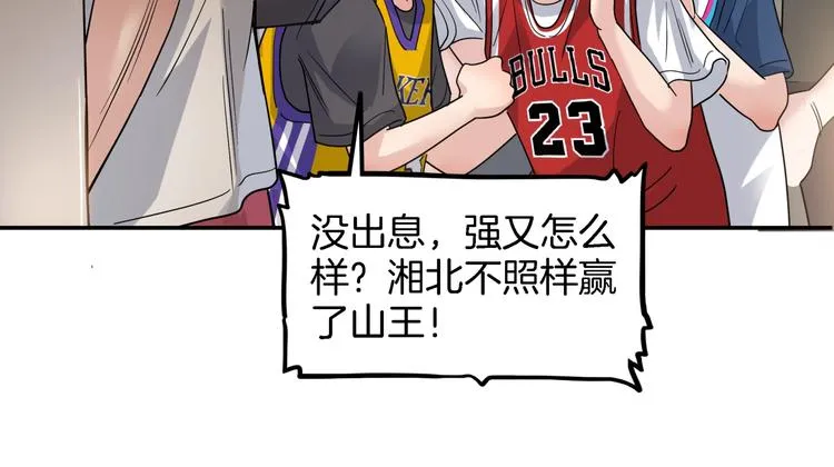 第67话 目标是冠军！ 第184页