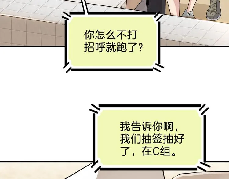 第67话 目标是冠军！ 第187页