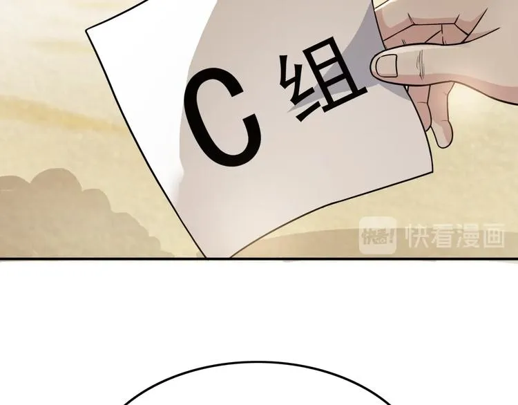 第67话 目标是冠军！ 第188页