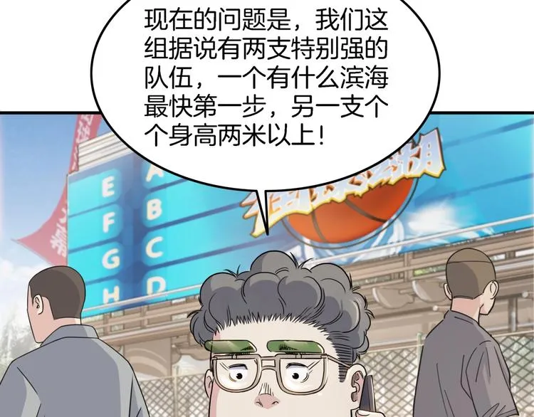 第67话 目标是冠军！ 第189页