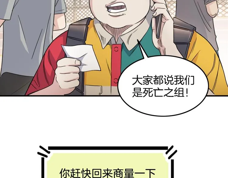 第67话 目标是冠军！ 第190页