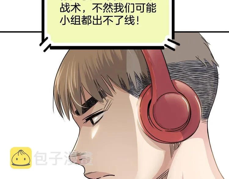第67话 目标是冠军！ 第191页