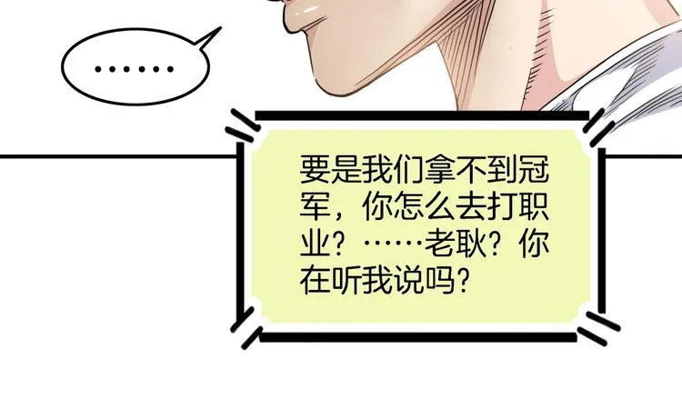 第67话 目标是冠军！ 第192页