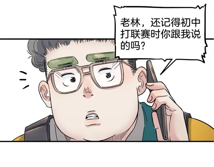 第67话 目标是冠军！ 第193页