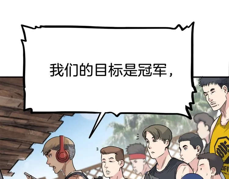 第67话 目标是冠军！ 第194页