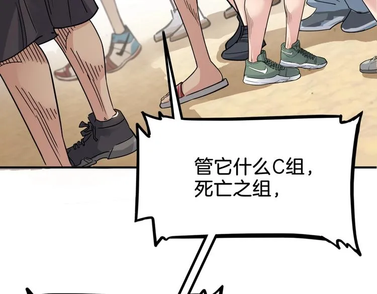 第67话 目标是冠军！ 第196页