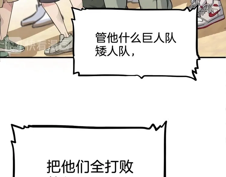 第67话 目标是冠军！ 第199页