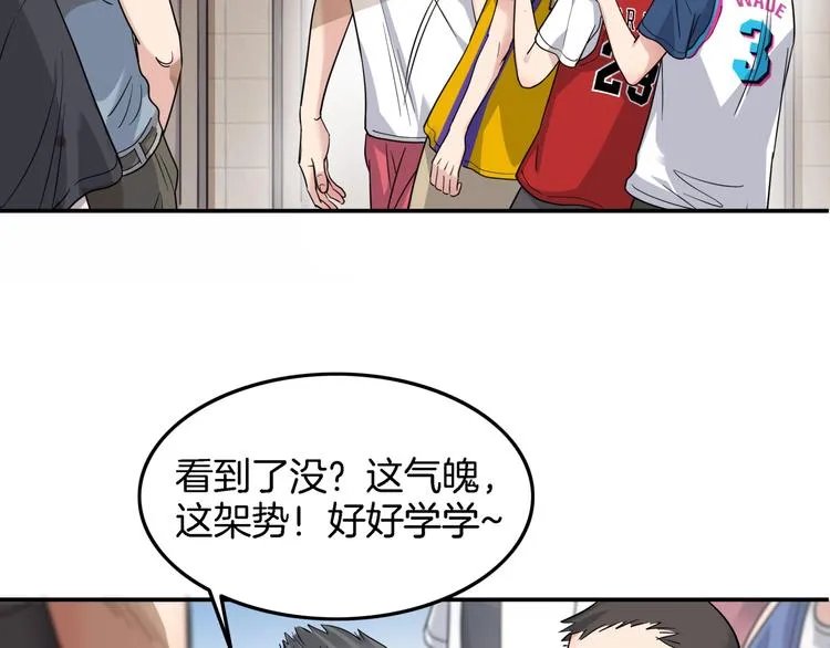 第67话 目标是冠军！ 第205页