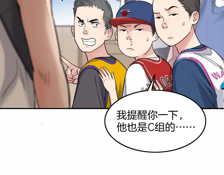 第67话 目标是冠军！ 第206页