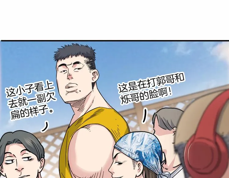 第67话 目标是冠军！ 第207页