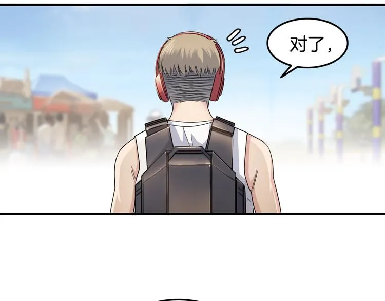 第67话 目标是冠军！ 第213页