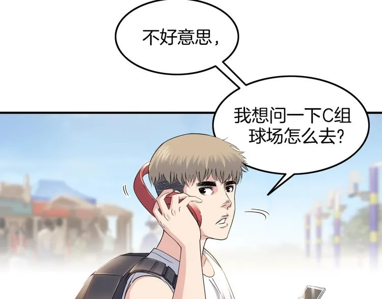 第67话 目标是冠军！ 第214页