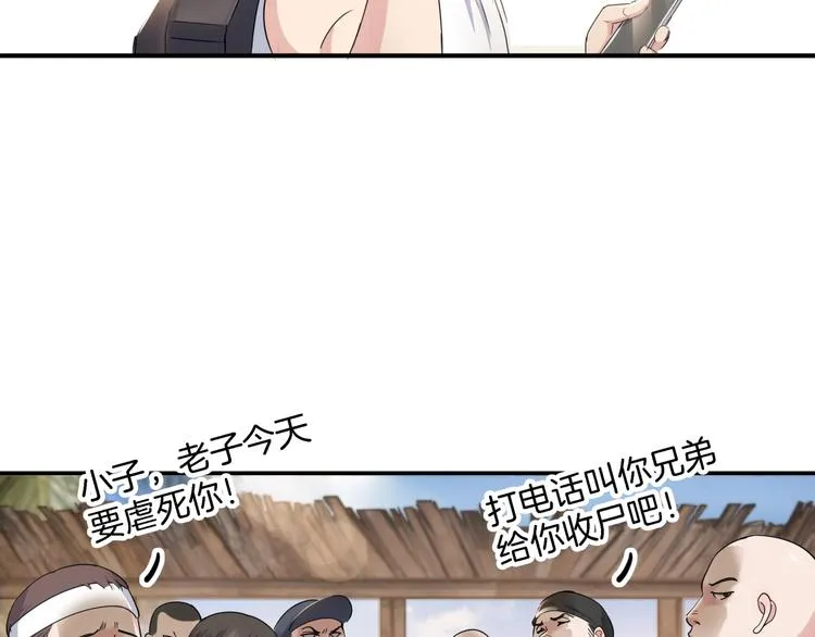 第67话 目标是冠军！ 第215页