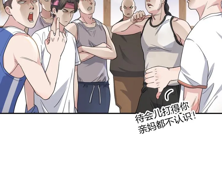 第67话 目标是冠军！ 第216页