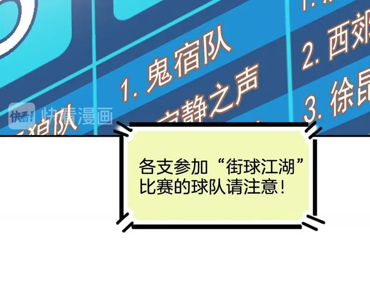 第67话 目标是冠军！ 第220页