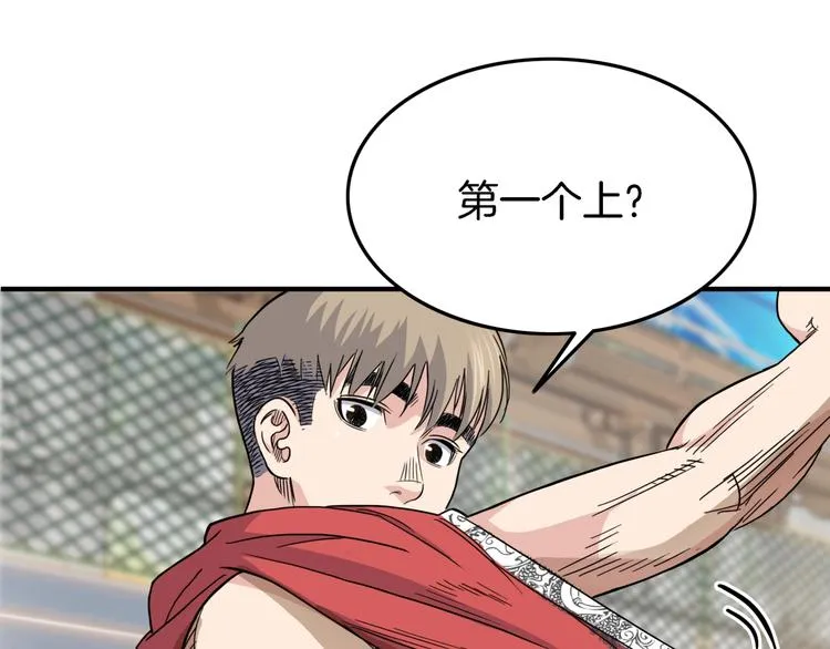 第67话 目标是冠军！ 第227页